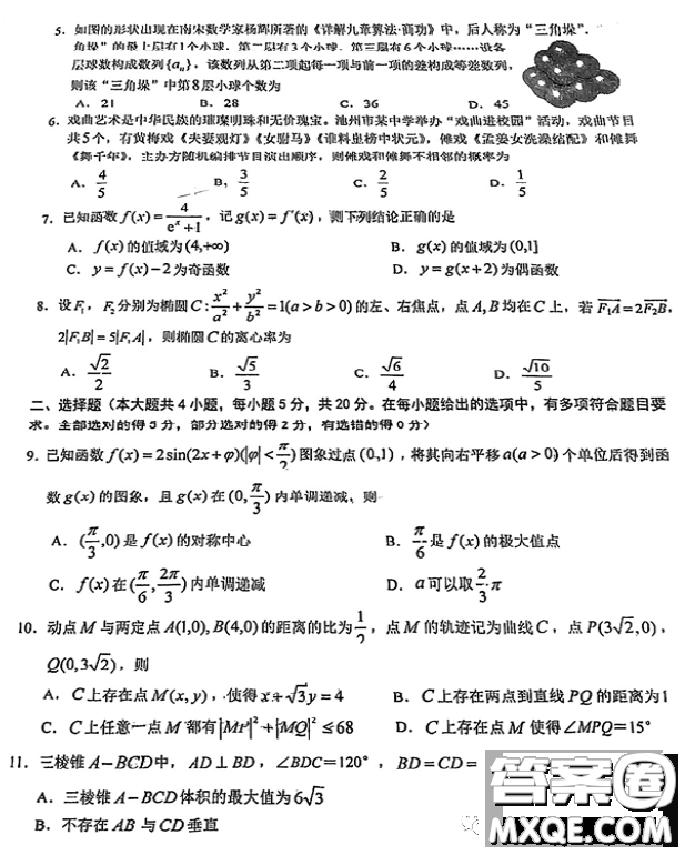 2023屆安徽池州高三下學期教學質量統(tǒng)一監(jiān)測數(shù)學試題答案