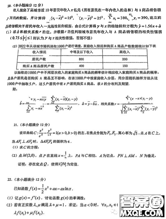 2023屆安徽池州高三下學期教學質量統(tǒng)一監(jiān)測數(shù)學試題答案