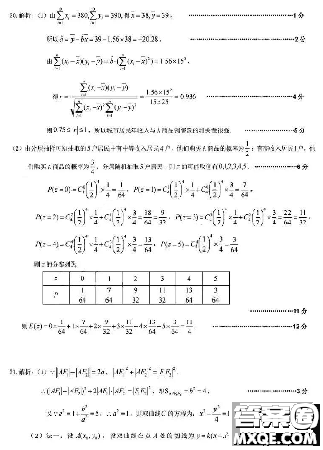 2023屆安徽池州高三下學期教學質量統(tǒng)一監(jiān)測數(shù)學試題答案
