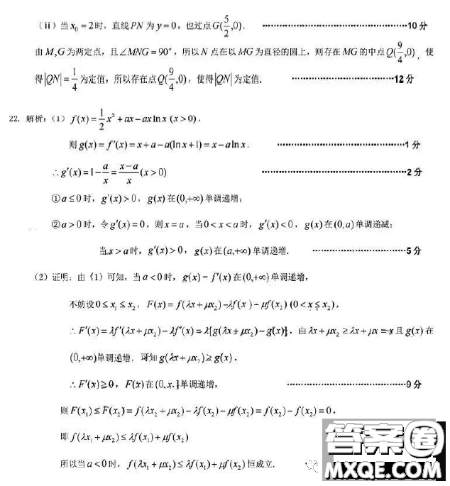 2023屆安徽池州高三下學期教學質量統(tǒng)一監(jiān)測數(shù)學試題答案