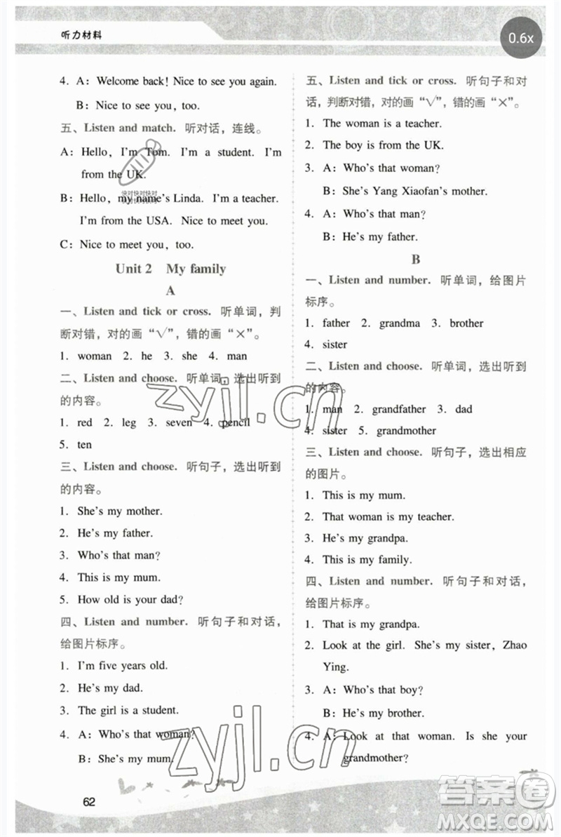 廣西師范大學(xué)出版社2023新課程學(xué)習(xí)輔導(dǎo)三年級英語下冊人教版中山專版參考答案