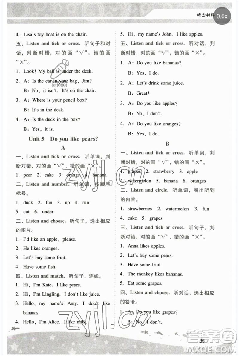 廣西師范大學(xué)出版社2023新課程學(xué)習(xí)輔導(dǎo)三年級英語下冊人教版中山專版參考答案