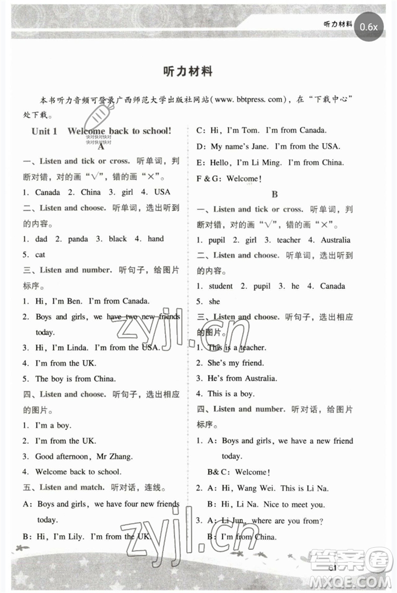 廣西師范大學(xué)出版社2023新課程學(xué)習(xí)輔導(dǎo)三年級英語下冊人教版中山專版參考答案