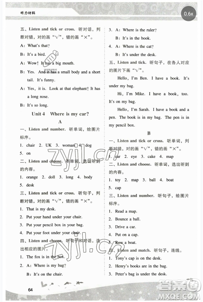 廣西師范大學(xué)出版社2023新課程學(xué)習(xí)輔導(dǎo)三年級英語下冊人教版中山專版參考答案
