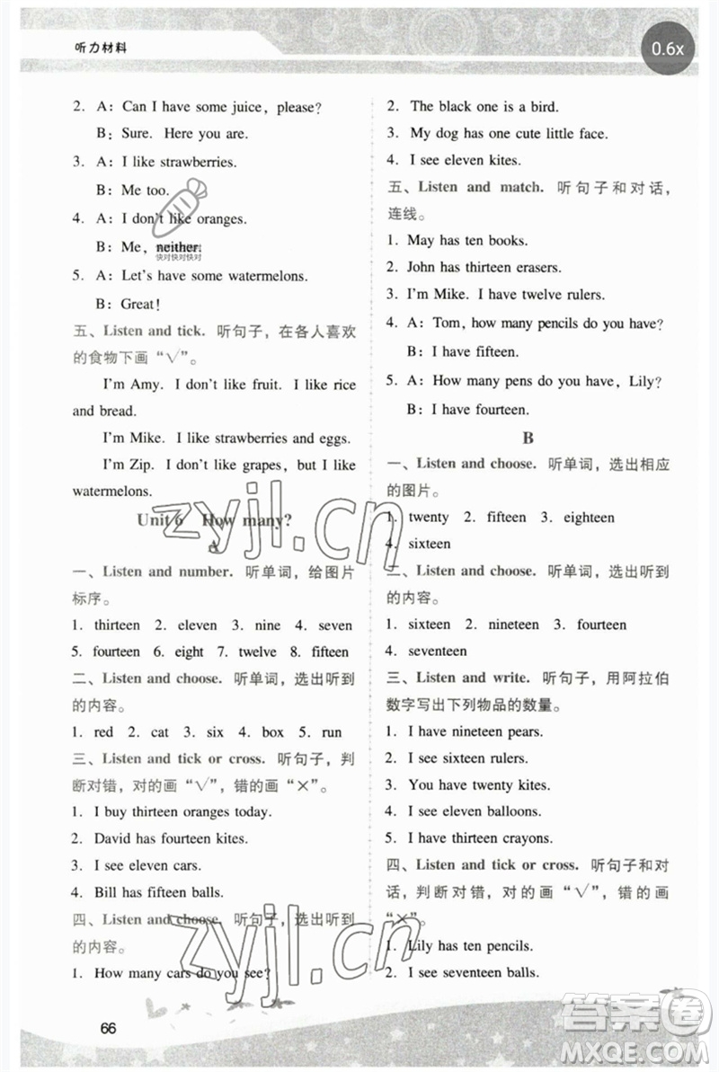 廣西師范大學(xué)出版社2023新課程學(xué)習(xí)輔導(dǎo)三年級英語下冊人教版中山專版參考答案