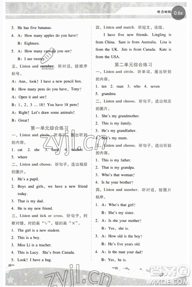 廣西師范大學(xué)出版社2023新課程學(xué)習(xí)輔導(dǎo)三年級英語下冊人教版中山專版參考答案