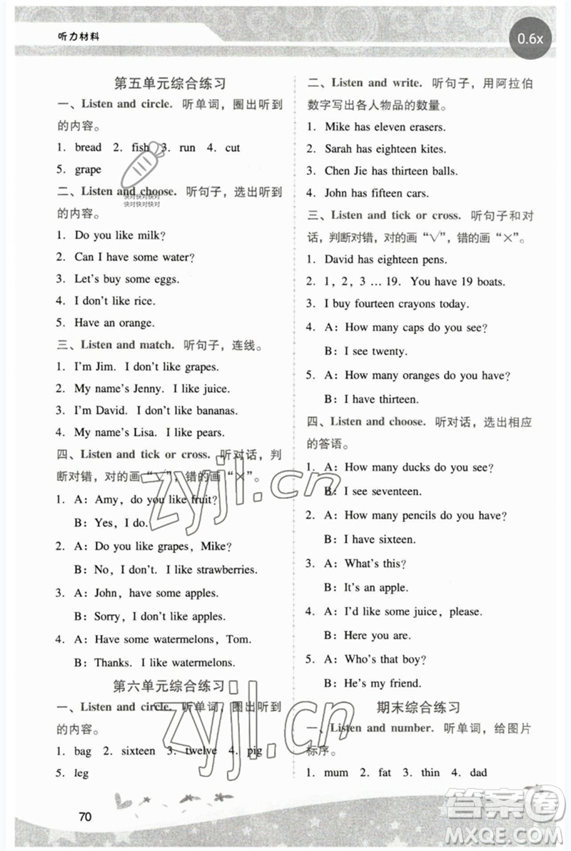 廣西師范大學(xué)出版社2023新課程學(xué)習(xí)輔導(dǎo)三年級英語下冊人教版中山專版參考答案