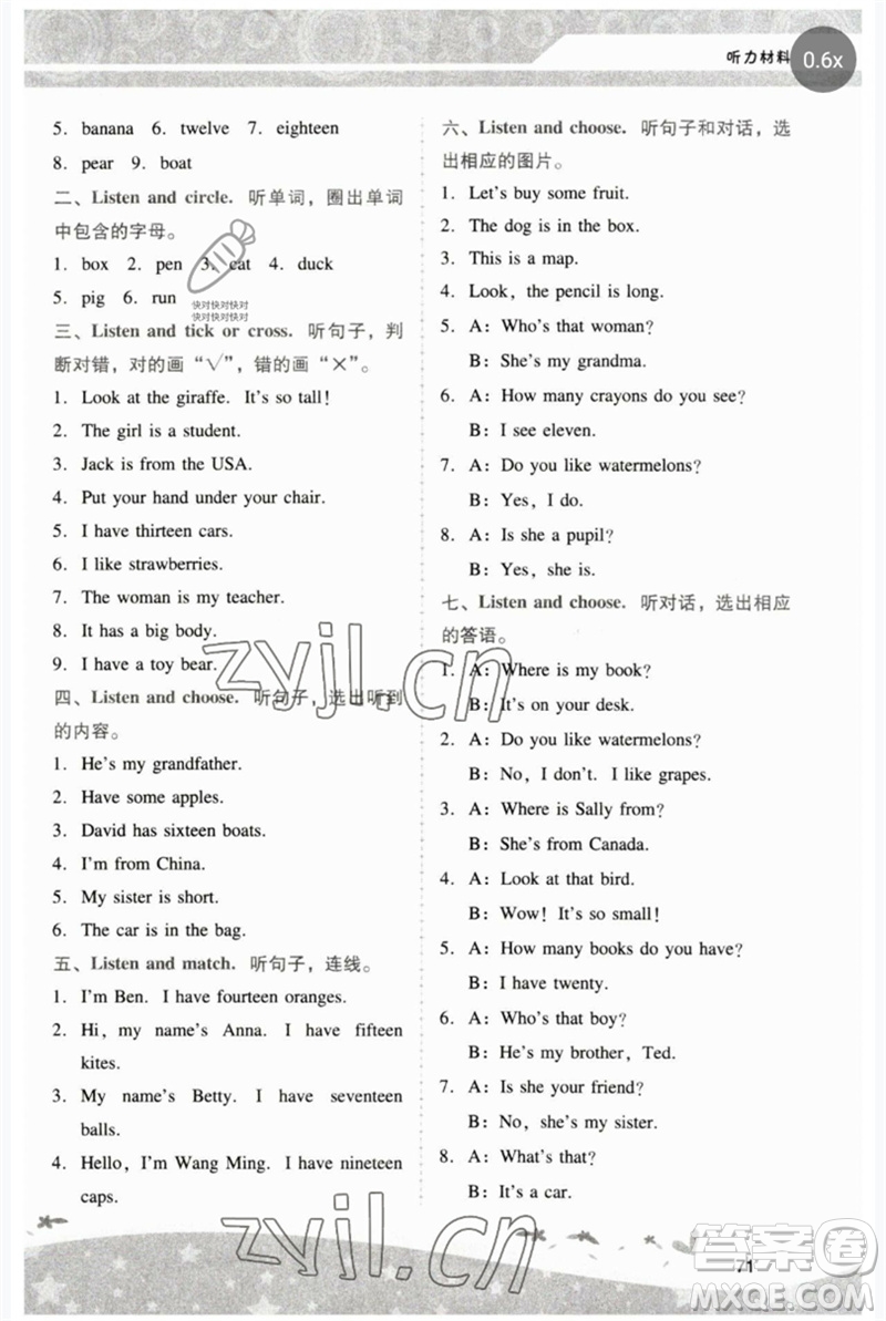 廣西師范大學(xué)出版社2023新課程學(xué)習(xí)輔導(dǎo)三年級英語下冊人教版中山專版參考答案