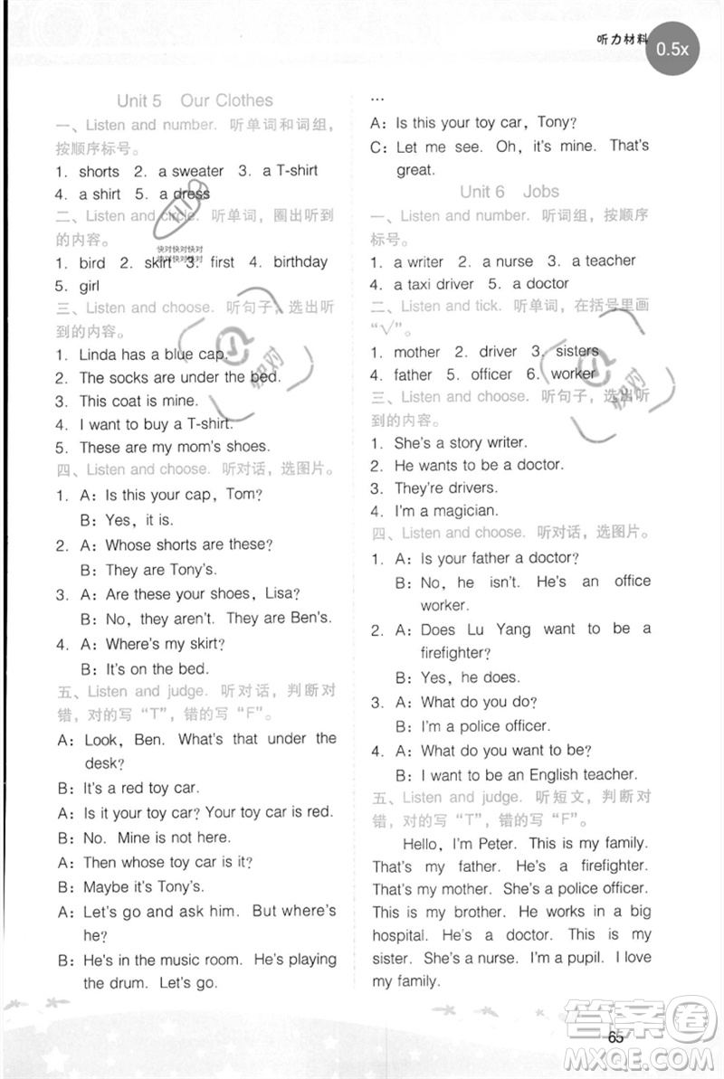 廣西師范大學(xué)出版社2023新課程學(xué)習(xí)輔導(dǎo)四年級(jí)英語下冊(cè)粵人版參考答案