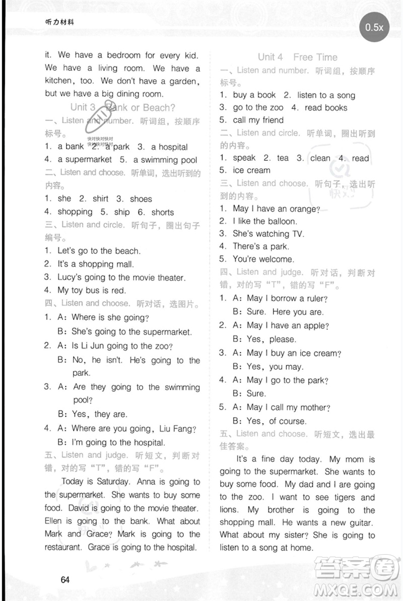 廣西師范大學(xué)出版社2023新課程學(xué)習(xí)輔導(dǎo)四年級(jí)英語下冊(cè)粵人版參考答案