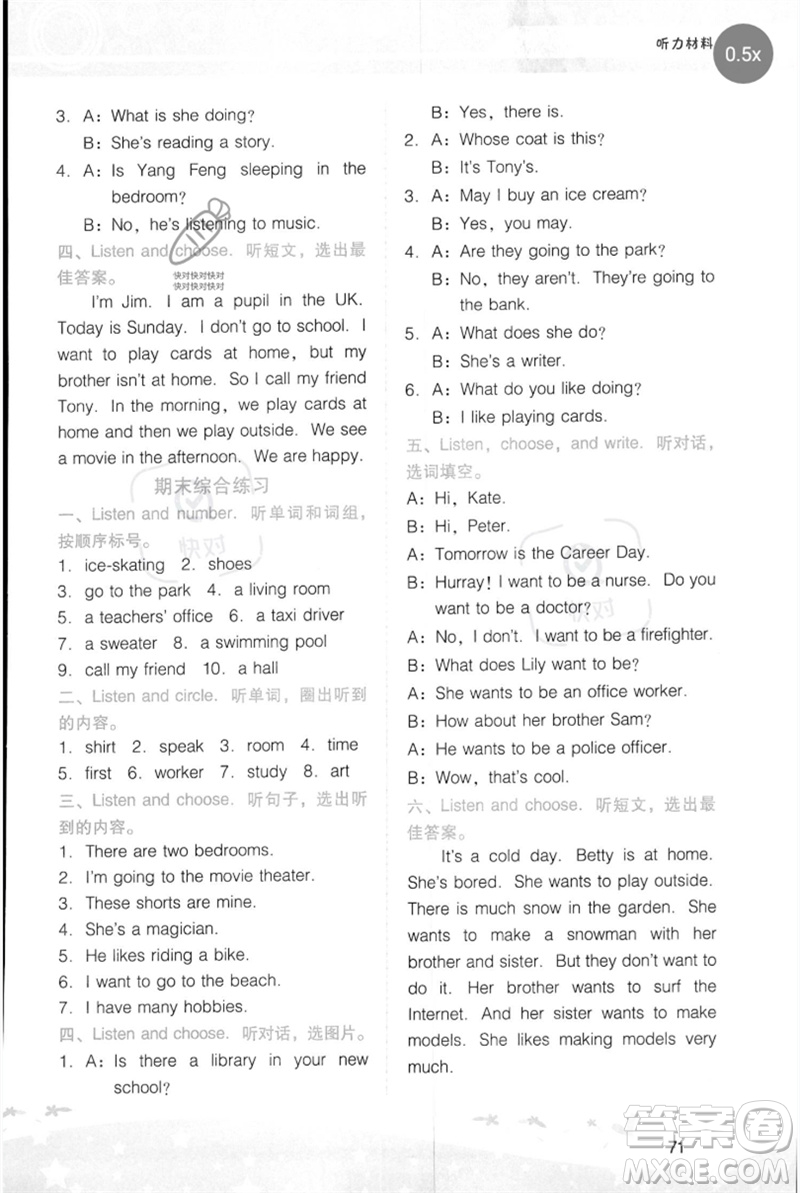 廣西師范大學(xué)出版社2023新課程學(xué)習(xí)輔導(dǎo)四年級(jí)英語下冊(cè)粵人版參考答案