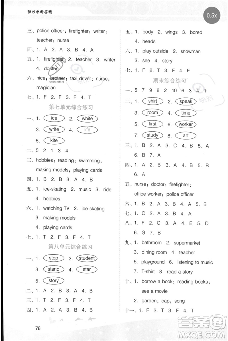 廣西師范大學(xué)出版社2023新課程學(xué)習(xí)輔導(dǎo)四年級(jí)英語下冊(cè)粵人版參考答案