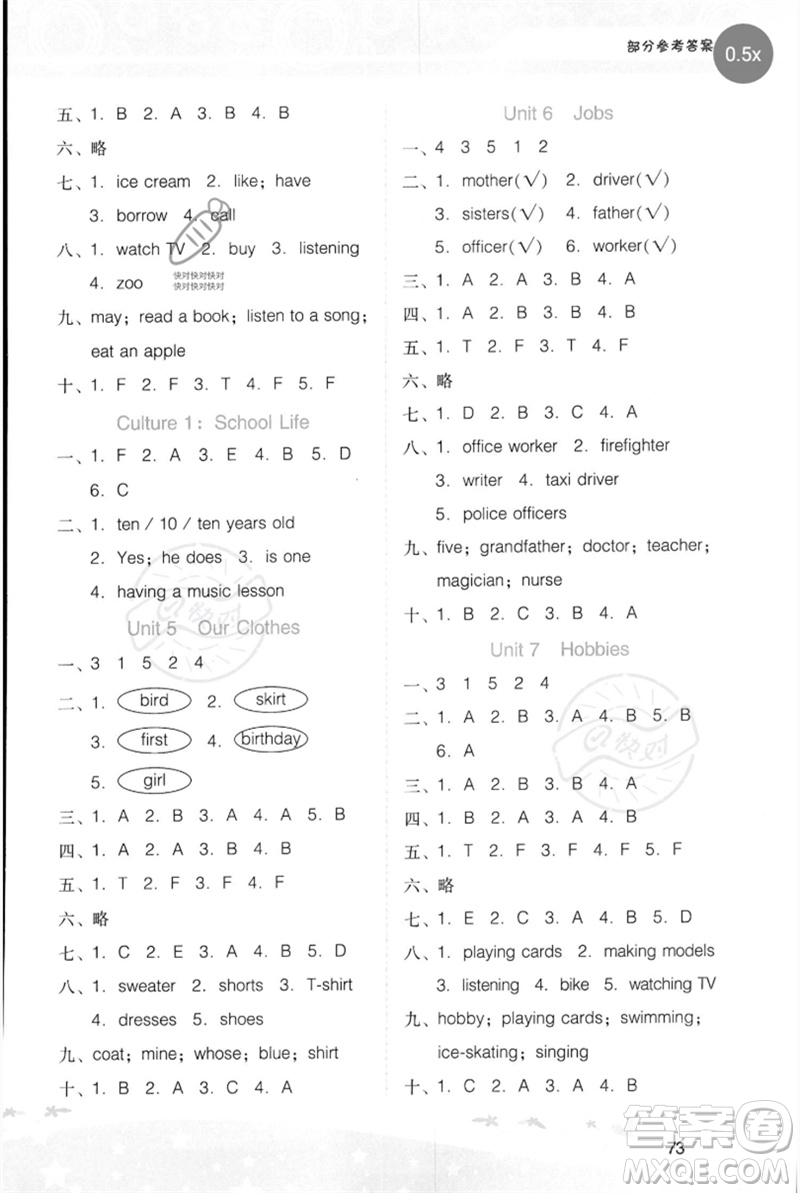 廣西師范大學(xué)出版社2023新課程學(xué)習(xí)輔導(dǎo)四年級(jí)英語下冊(cè)粵人版參考答案
