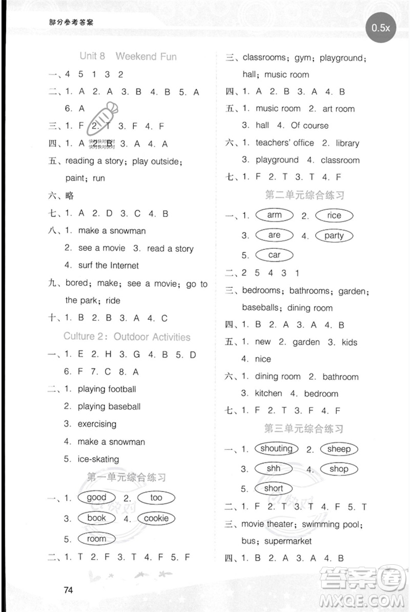 廣西師范大學(xué)出版社2023新課程學(xué)習(xí)輔導(dǎo)四年級(jí)英語下冊(cè)粵人版參考答案