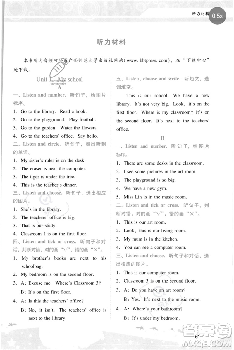 廣西師范大學(xué)出版社2023新課程學(xué)習(xí)輔導(dǎo)四年級(jí)英語(yǔ)下冊(cè)人教PEP版參考答案