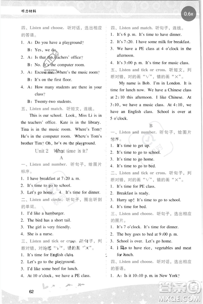 廣西師范大學(xué)出版社2023新課程學(xué)習(xí)輔導(dǎo)四年級(jí)英語(yǔ)下冊(cè)人教PEP版參考答案