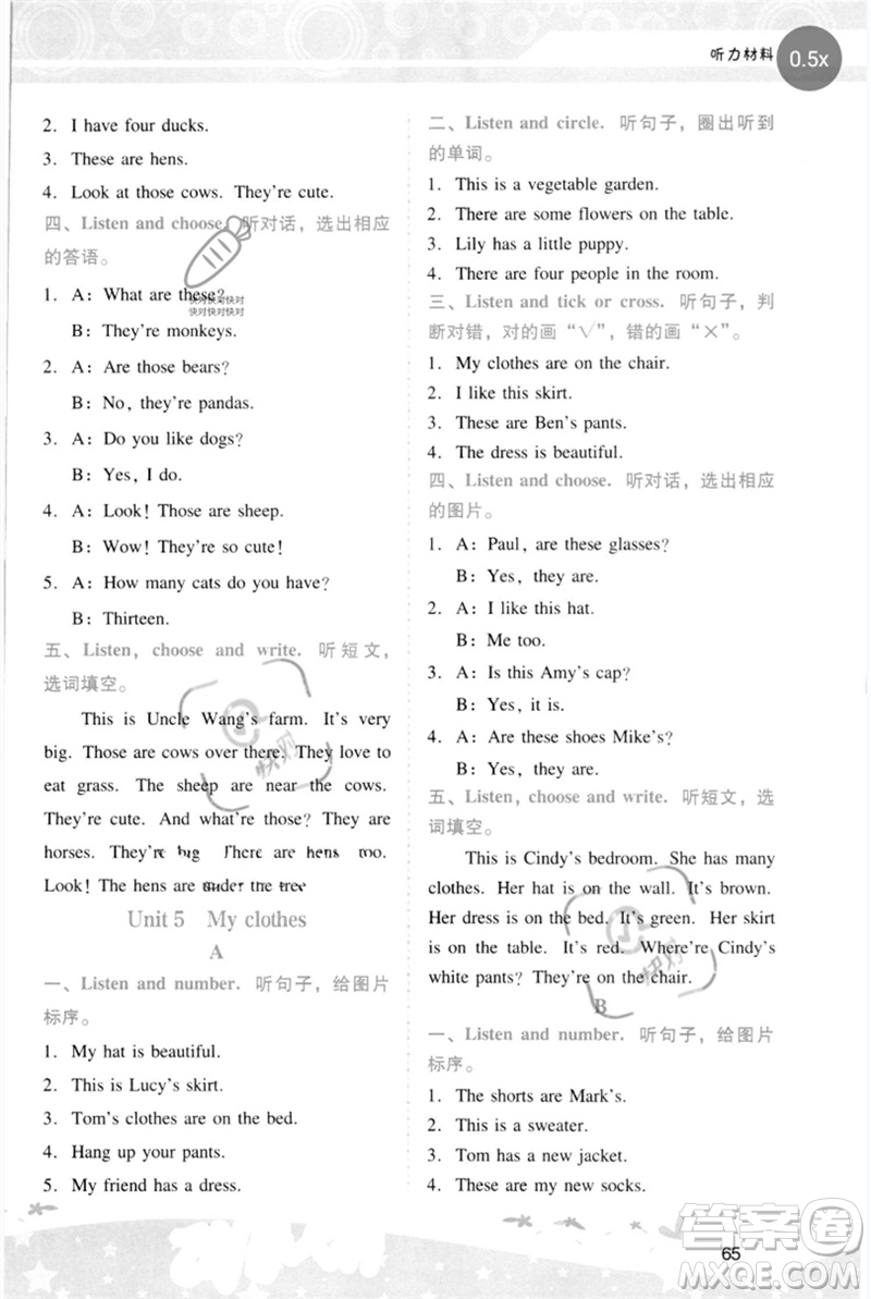 廣西師范大學(xué)出版社2023新課程學(xué)習(xí)輔導(dǎo)四年級(jí)英語(yǔ)下冊(cè)人教PEP版參考答案