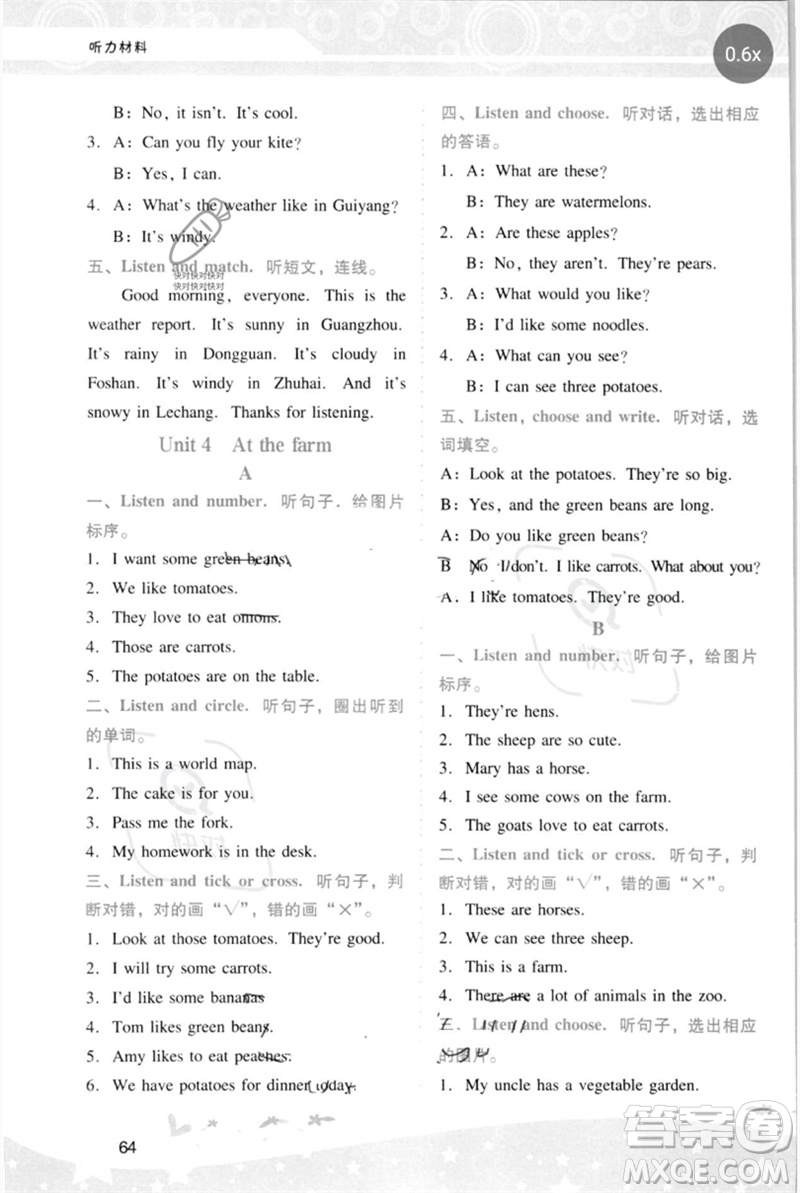 廣西師范大學(xué)出版社2023新課程學(xué)習(xí)輔導(dǎo)四年級(jí)英語(yǔ)下冊(cè)人教PEP版參考答案