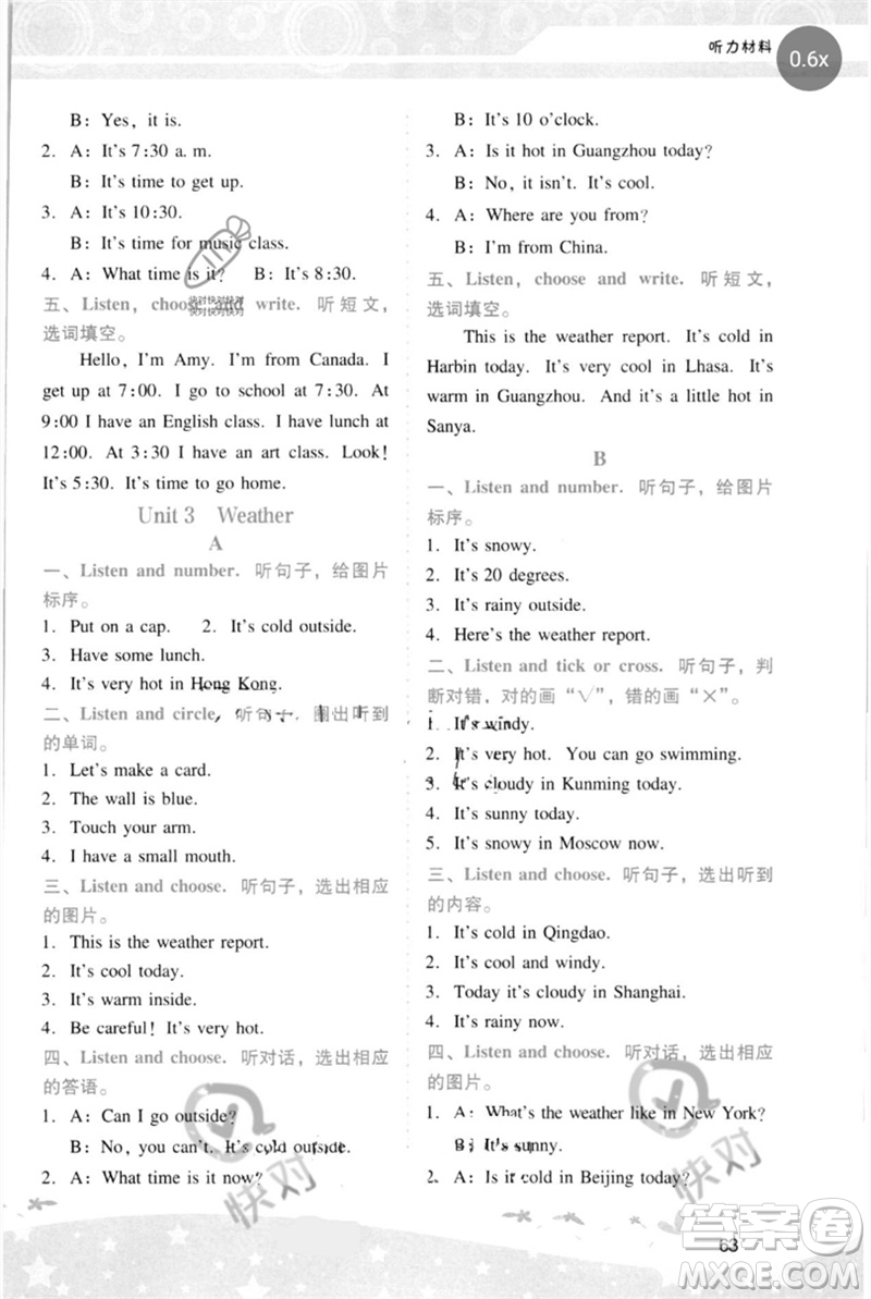 廣西師范大學(xué)出版社2023新課程學(xué)習(xí)輔導(dǎo)四年級(jí)英語(yǔ)下冊(cè)人教PEP版參考答案