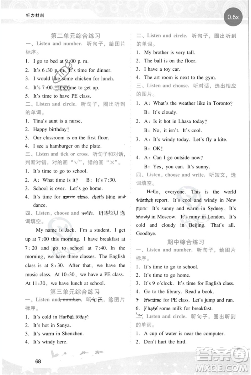 廣西師范大學(xué)出版社2023新課程學(xué)習(xí)輔導(dǎo)四年級(jí)英語(yǔ)下冊(cè)人教PEP版參考答案