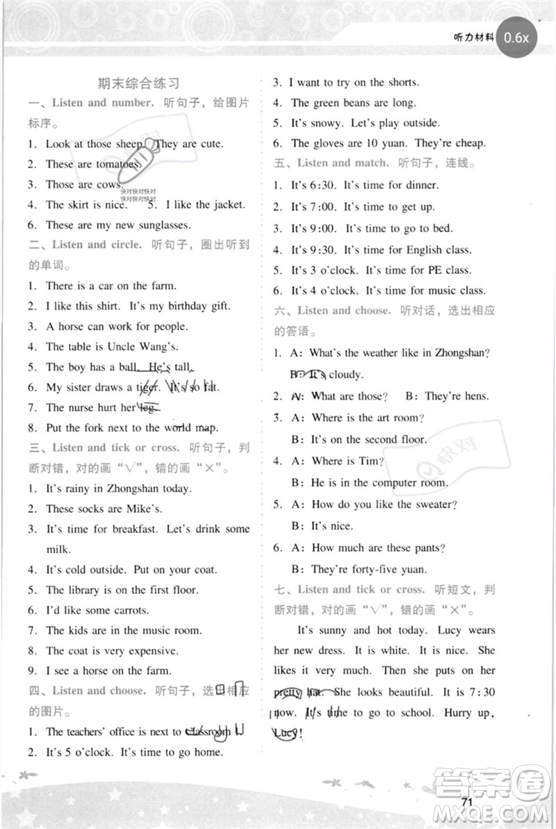 廣西師范大學(xué)出版社2023新課程學(xué)習(xí)輔導(dǎo)四年級(jí)英語(yǔ)下冊(cè)人教PEP版參考答案