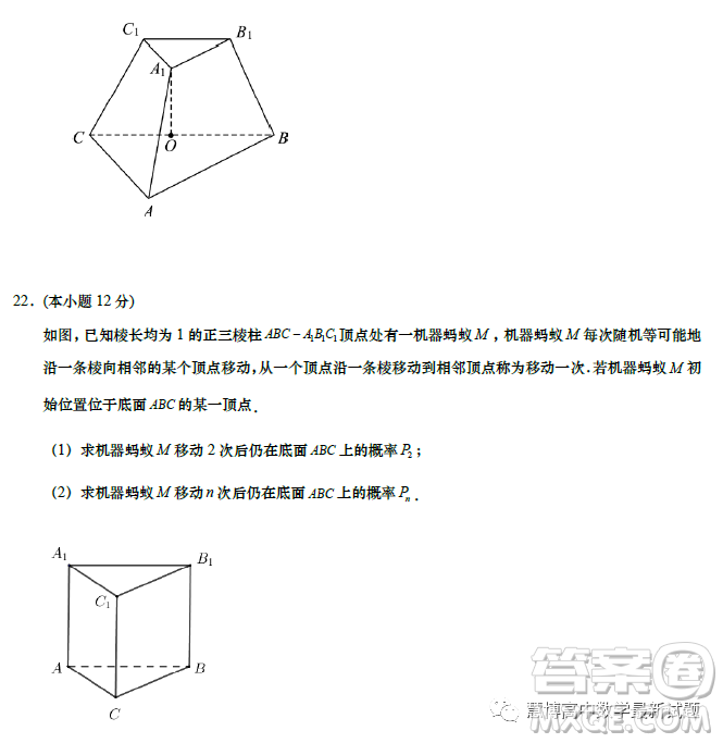 江蘇如皋中學(xué)2023高二年級(jí)第二學(xué)期教學(xué)考試一數(shù)學(xué)試題答案