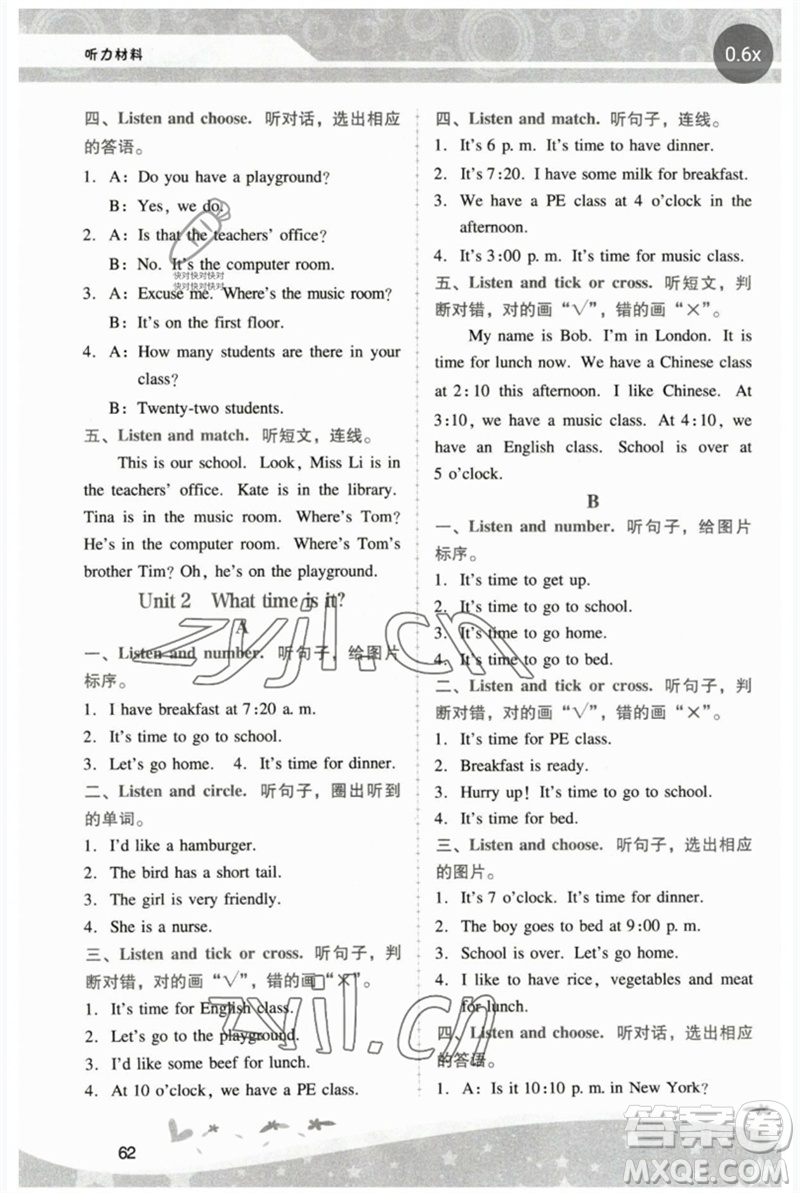 廣西師范大學(xué)出版社2023新課程學(xué)習(xí)輔導(dǎo)四年級(jí)英語(yǔ)下冊(cè)人教版中山專版參考答案