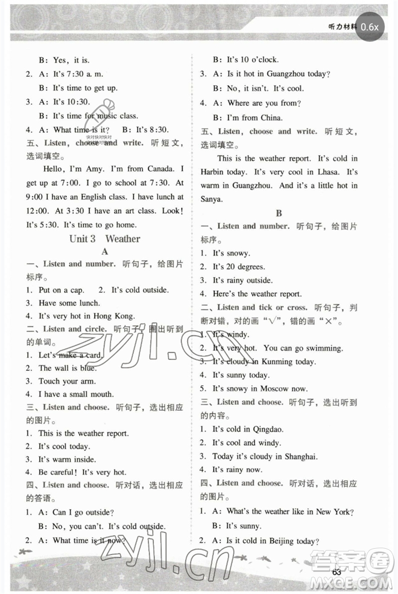 廣西師范大學(xué)出版社2023新課程學(xué)習(xí)輔導(dǎo)四年級(jí)英語(yǔ)下冊(cè)人教版中山專版參考答案