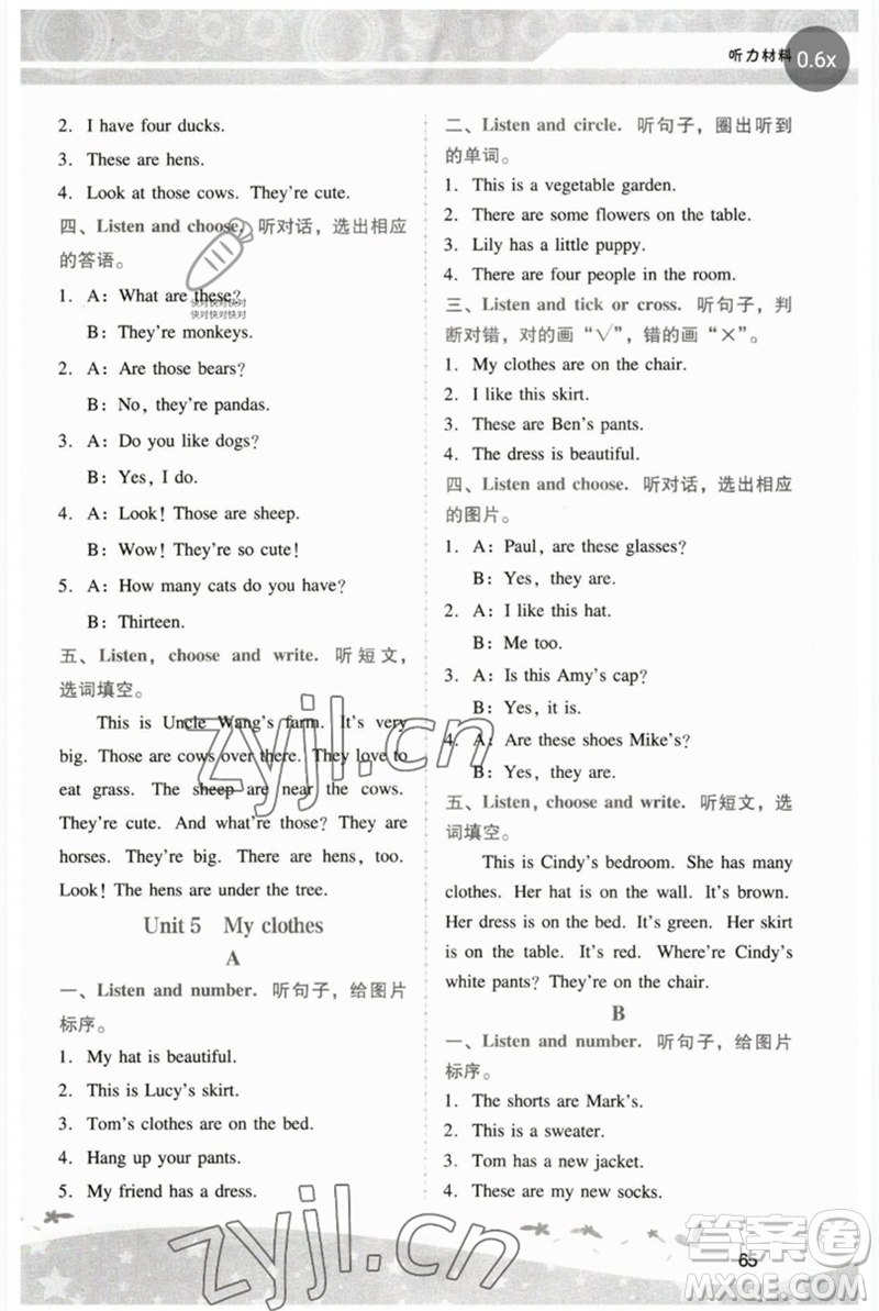 廣西師范大學(xué)出版社2023新課程學(xué)習(xí)輔導(dǎo)四年級(jí)英語(yǔ)下冊(cè)人教版中山專版參考答案
