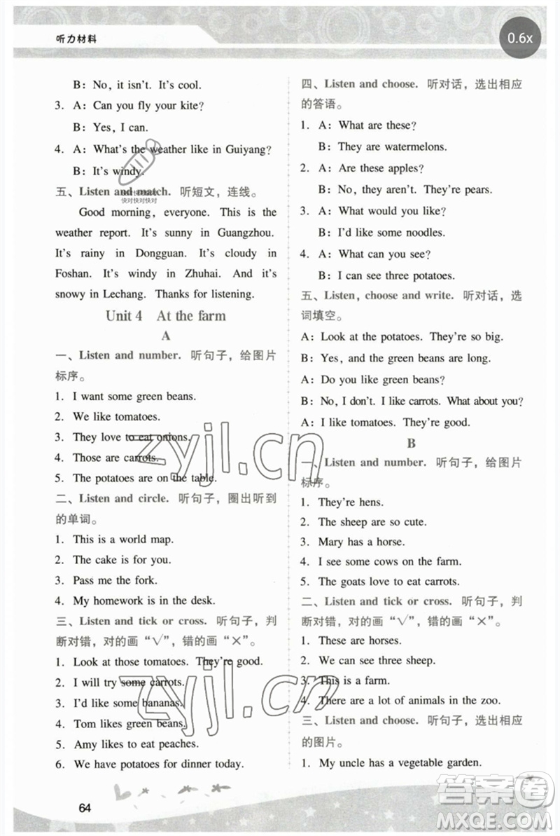 廣西師范大學(xué)出版社2023新課程學(xué)習(xí)輔導(dǎo)四年級(jí)英語(yǔ)下冊(cè)人教版中山專版參考答案