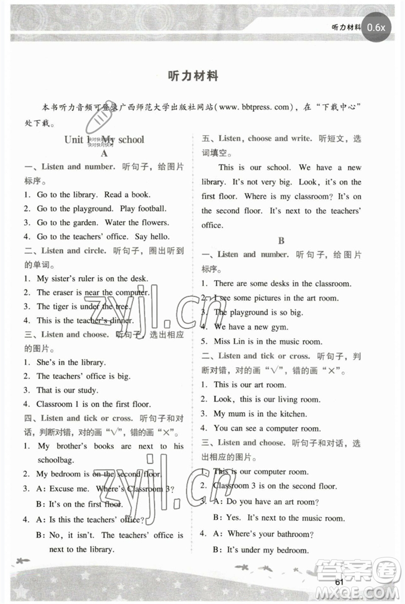 廣西師范大學(xué)出版社2023新課程學(xué)習(xí)輔導(dǎo)四年級(jí)英語(yǔ)下冊(cè)人教版中山專版參考答案