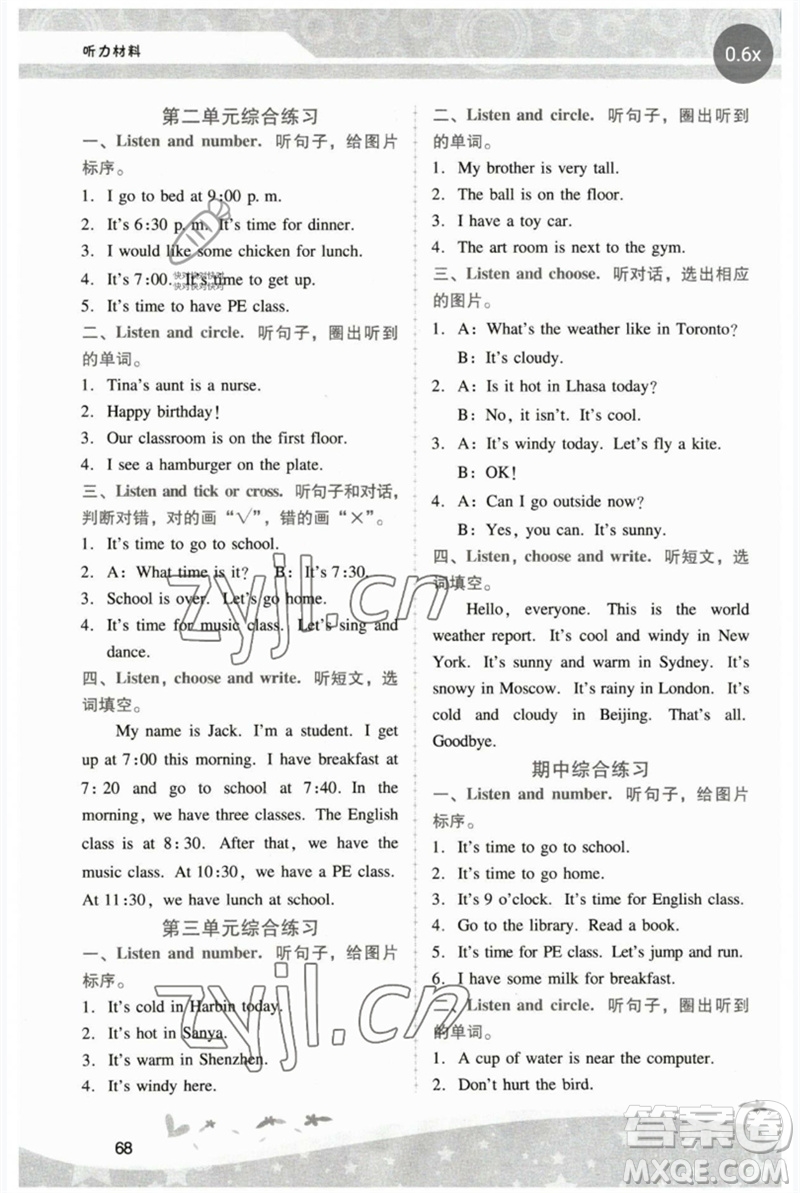廣西師范大學(xué)出版社2023新課程學(xué)習(xí)輔導(dǎo)四年級(jí)英語(yǔ)下冊(cè)人教版中山專版參考答案
