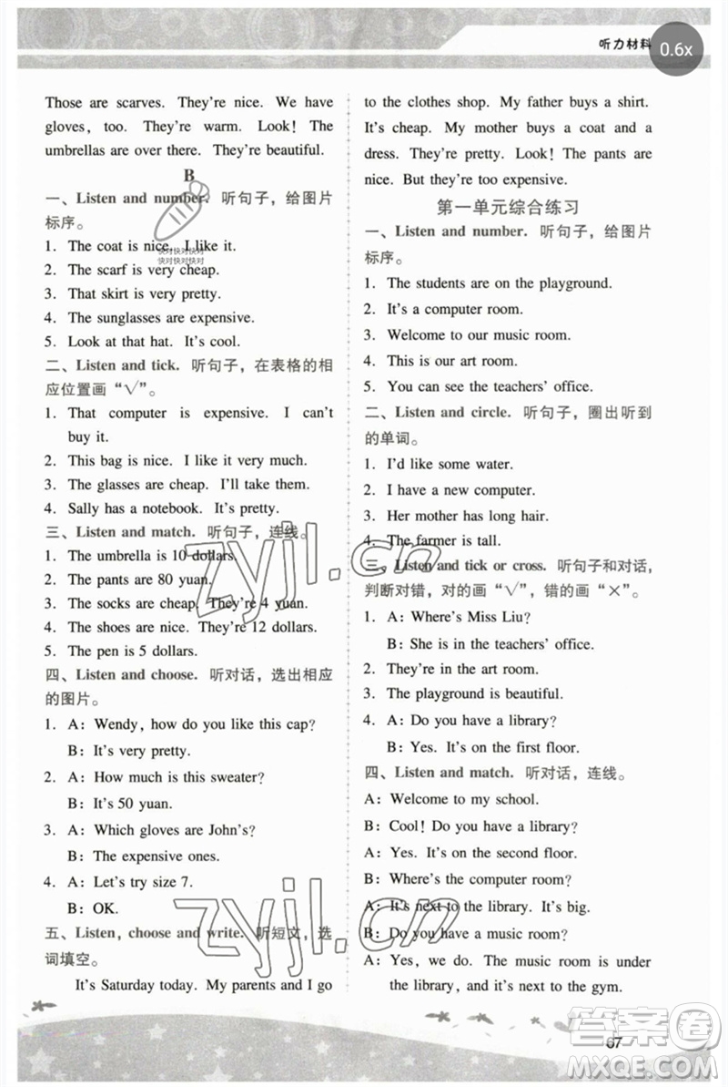 廣西師范大學(xué)出版社2023新課程學(xué)習(xí)輔導(dǎo)四年級(jí)英語(yǔ)下冊(cè)人教版中山專版參考答案