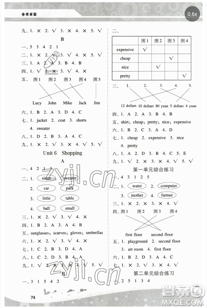 廣西師范大學(xué)出版社2023新課程學(xué)習(xí)輔導(dǎo)四年級(jí)英語(yǔ)下冊(cè)人教版中山專版參考答案
