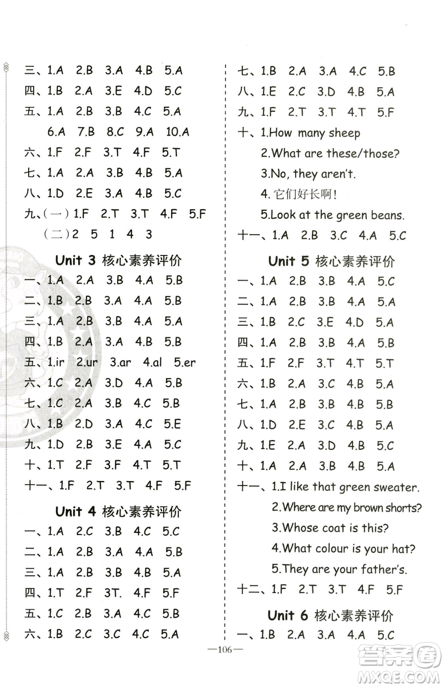 新疆青少年出版社2023黃岡金牌之路練闖考四年級(jí)下冊(cè)英語人教版參考答案