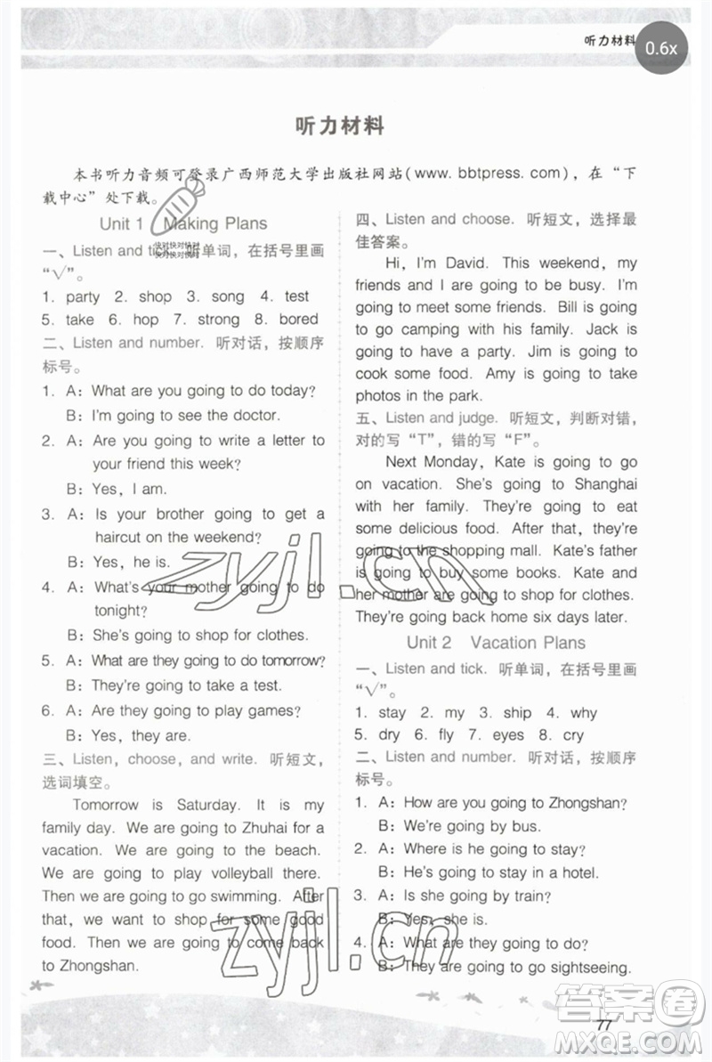 廣西師范大學(xué)出版社2023新課程學(xué)習(xí)輔導(dǎo)五年級(jí)英語(yǔ)下冊(cè)粵人版中山專版參考答案
