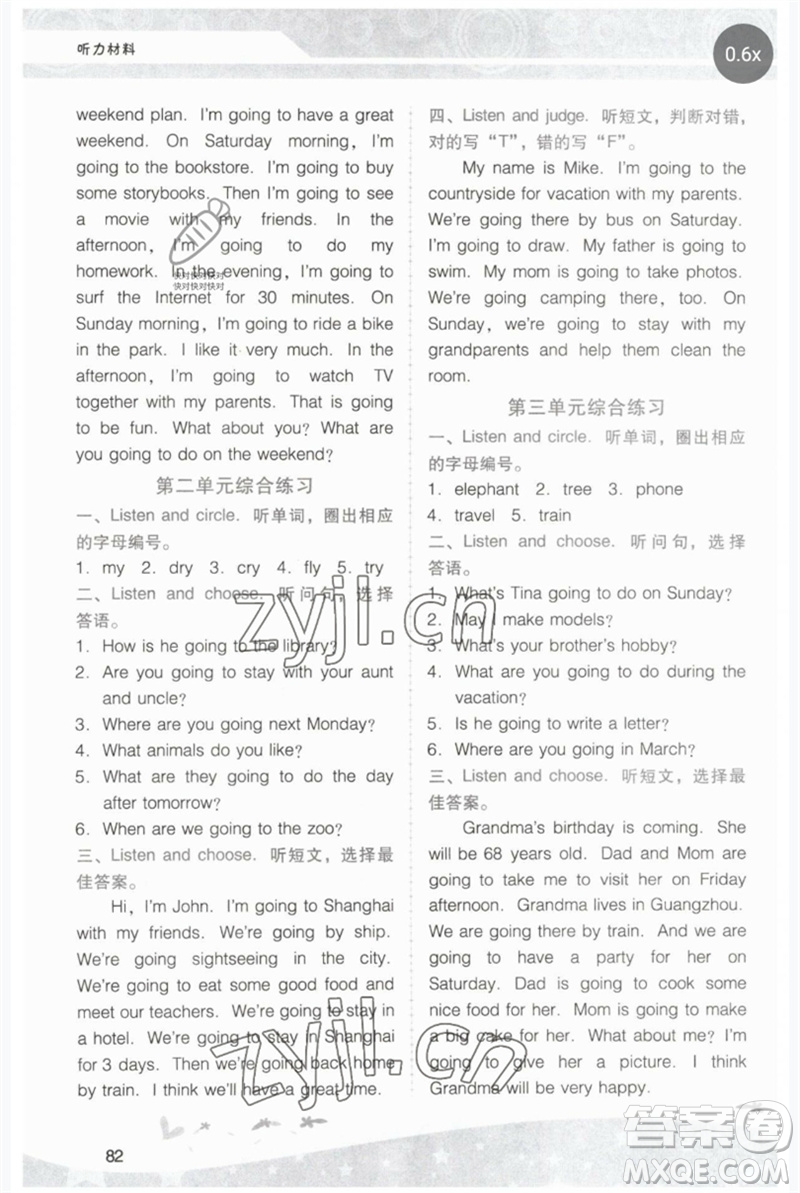 廣西師范大學(xué)出版社2023新課程學(xué)習(xí)輔導(dǎo)五年級(jí)英語(yǔ)下冊(cè)粵人版中山專版參考答案