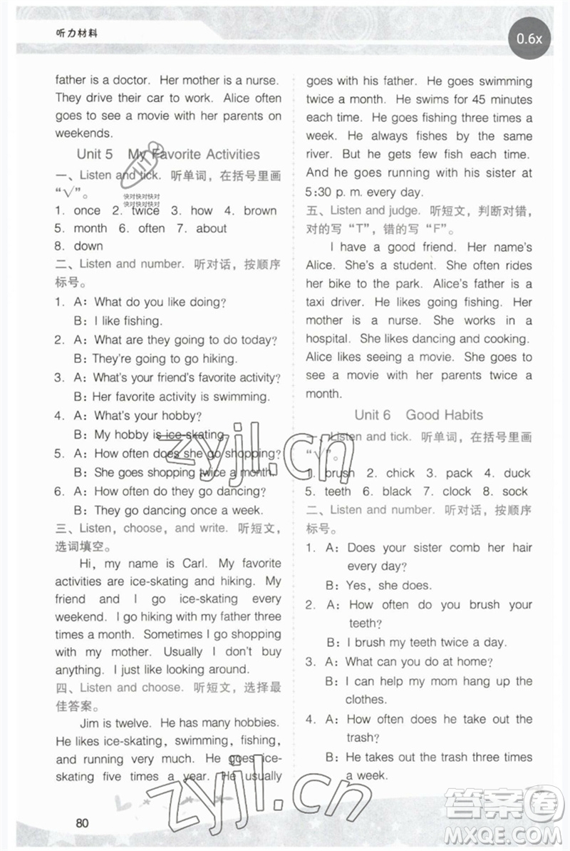 廣西師范大學(xué)出版社2023新課程學(xué)習(xí)輔導(dǎo)五年級(jí)英語(yǔ)下冊(cè)粵人版中山專版參考答案