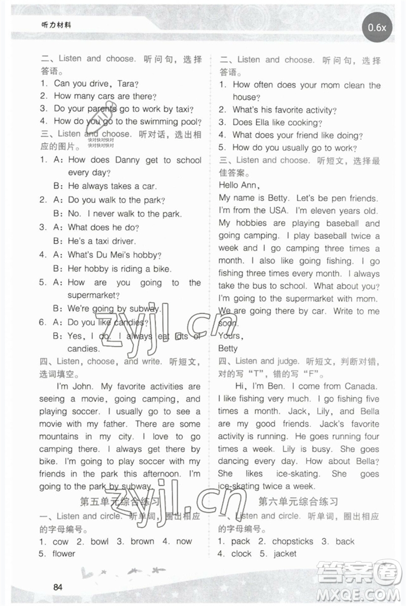 廣西師范大學(xué)出版社2023新課程學(xué)習(xí)輔導(dǎo)五年級(jí)英語(yǔ)下冊(cè)粵人版中山專版參考答案