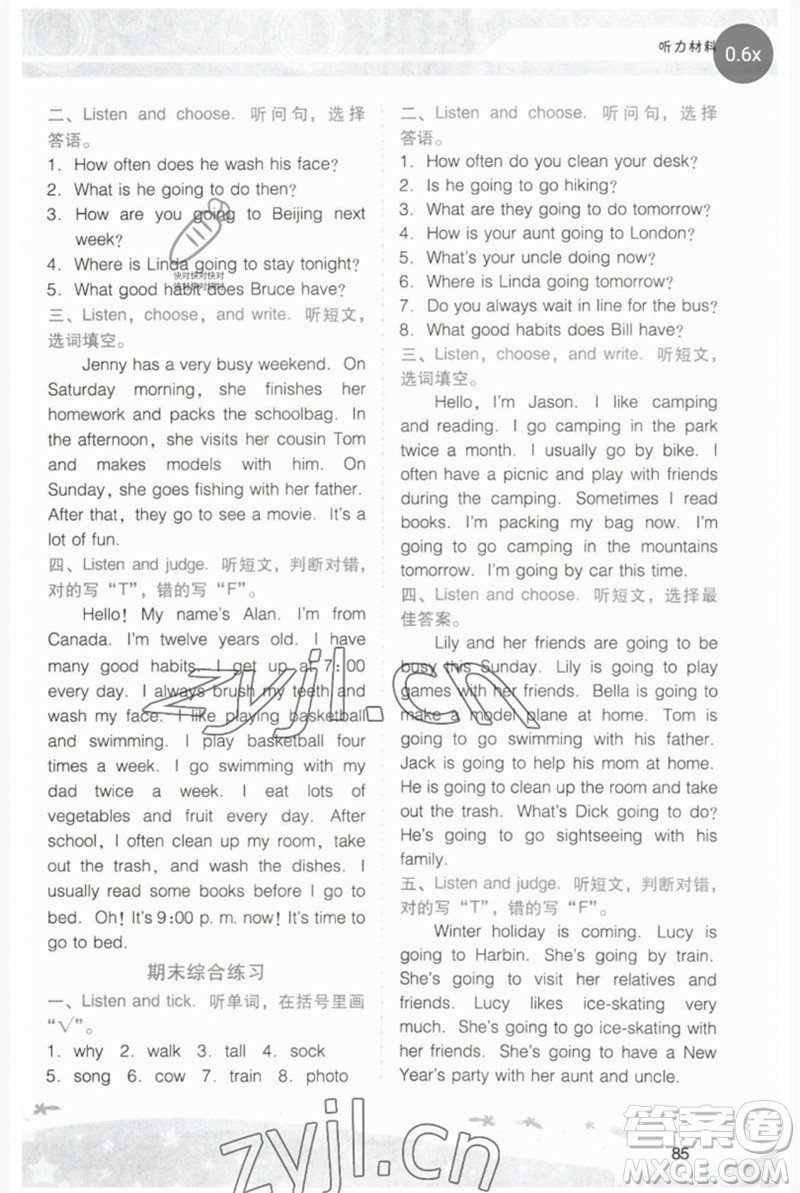 廣西師范大學(xué)出版社2023新課程學(xué)習(xí)輔導(dǎo)五年級(jí)英語(yǔ)下冊(cè)粵人版中山專版參考答案