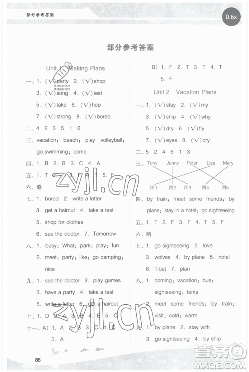 廣西師范大學(xué)出版社2023新課程學(xué)習(xí)輔導(dǎo)五年級(jí)英語(yǔ)下冊(cè)粵人版中山專版參考答案