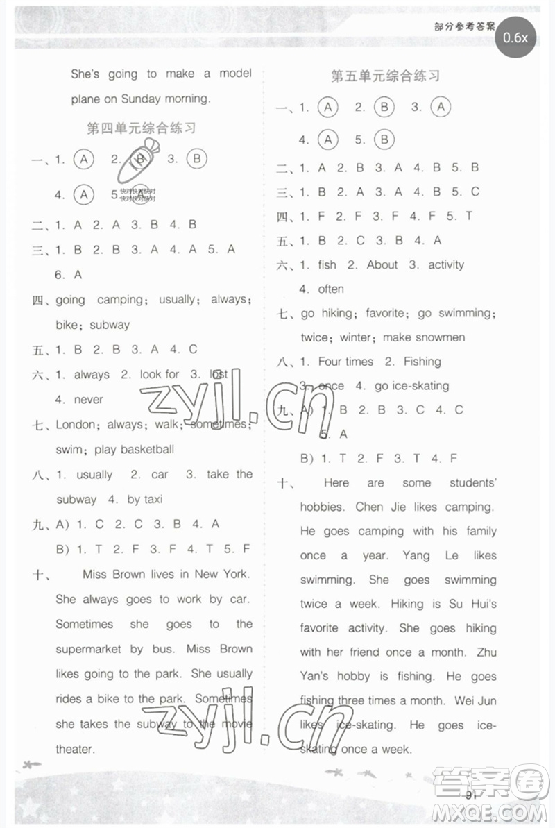 廣西師范大學(xué)出版社2023新課程學(xué)習(xí)輔導(dǎo)五年級(jí)英語(yǔ)下冊(cè)粵人版中山專版參考答案