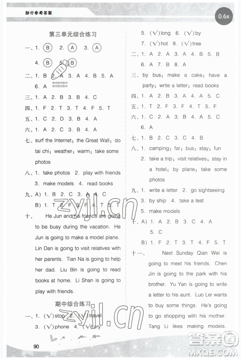 廣西師范大學(xué)出版社2023新課程學(xué)習(xí)輔導(dǎo)五年級(jí)英語(yǔ)下冊(cè)粵人版中山專版參考答案