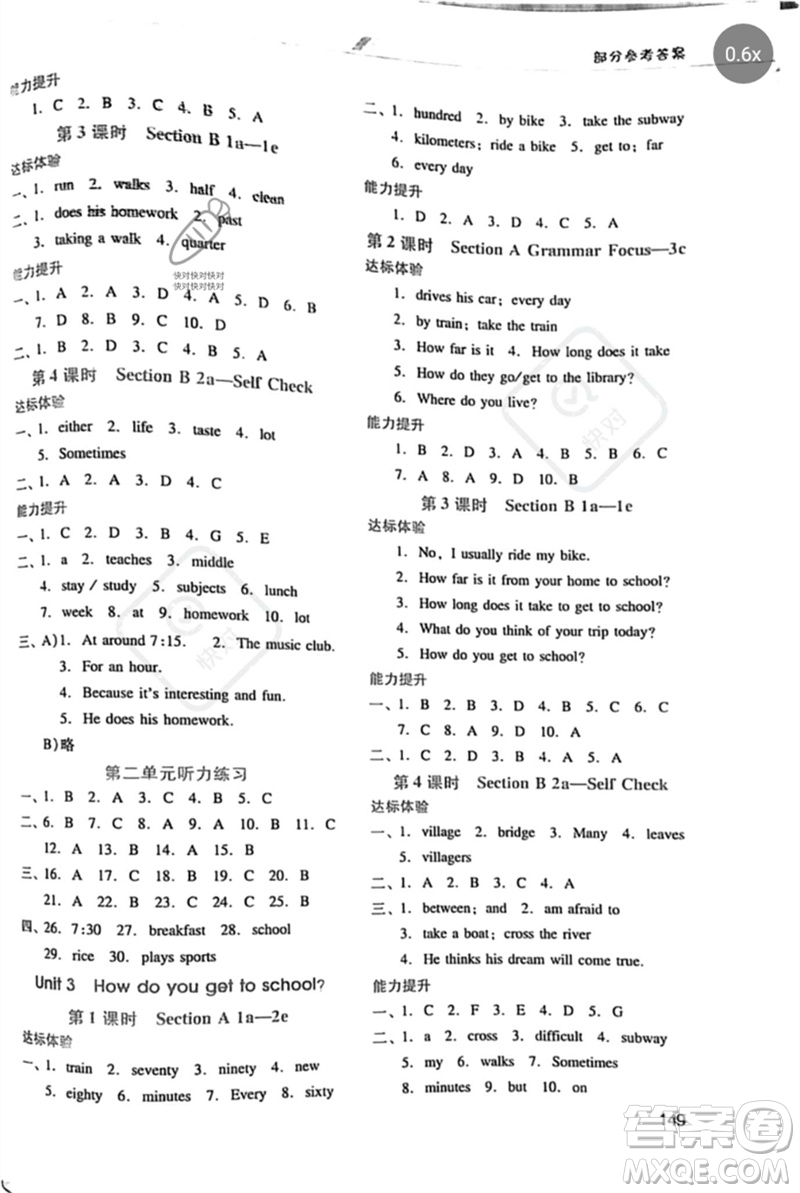 廣西師范大學出版社2023新課程學習輔導七年級英語下冊人教版參考答案