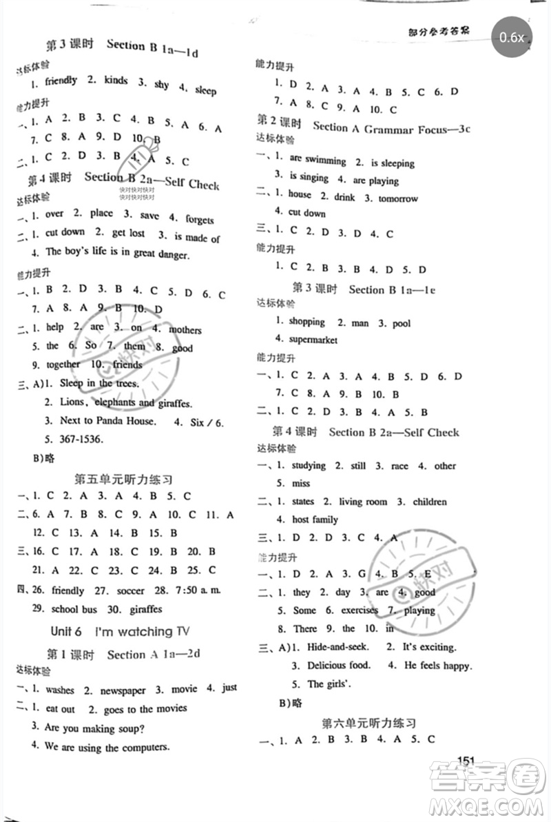廣西師范大學出版社2023新課程學習輔導七年級英語下冊人教版參考答案