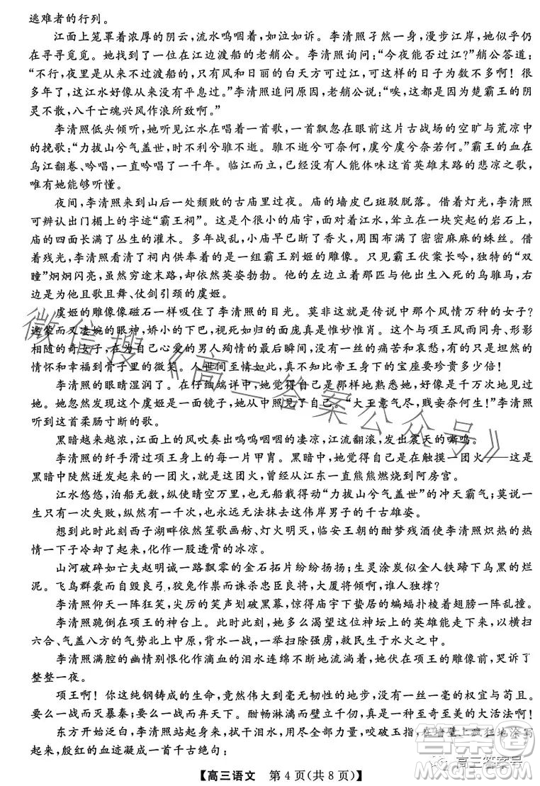 2023金科大聯(lián)考高三3月質(zhì)量檢測(cè)語(yǔ)文試卷答案