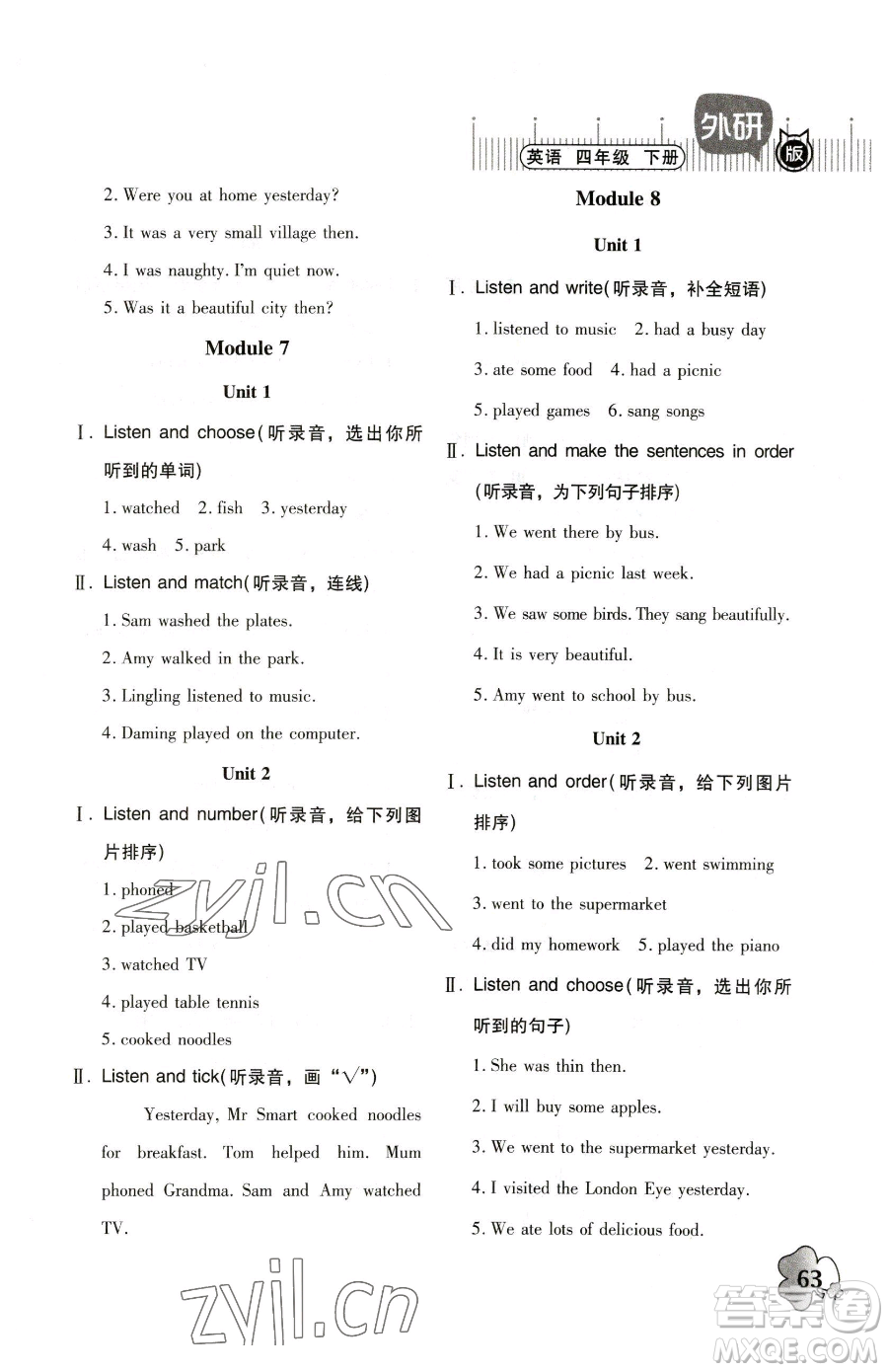 廣東高等教育出版社2023快樂課堂四年級下冊英語外研版參考答案