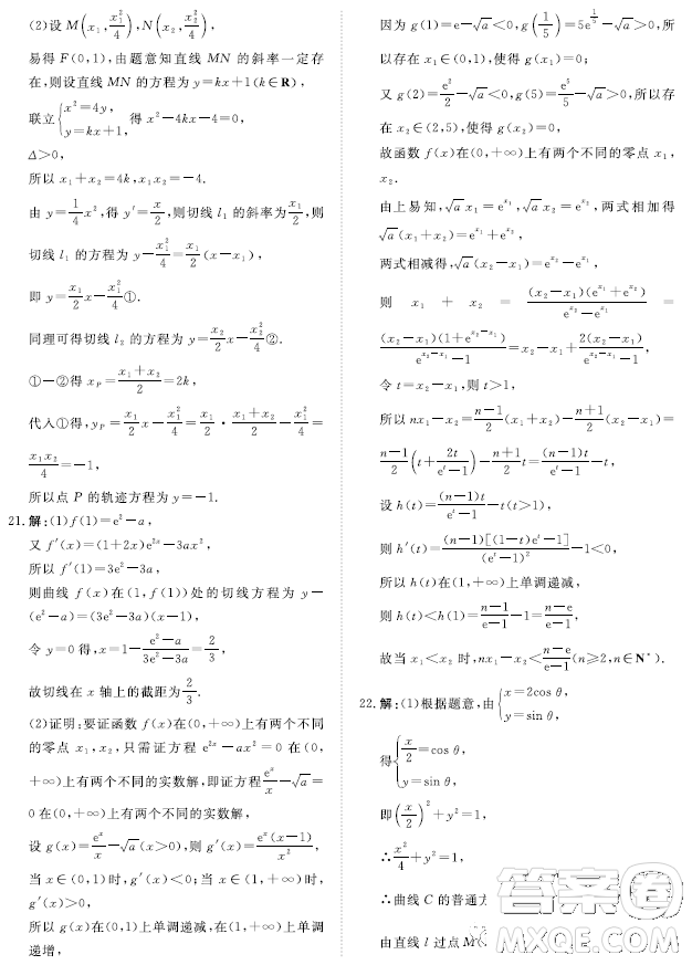 2023屆普通高等學校招生全國統(tǒng)一考試青桐鳴大聯(lián)考3月高三理科數(shù)學試卷答案