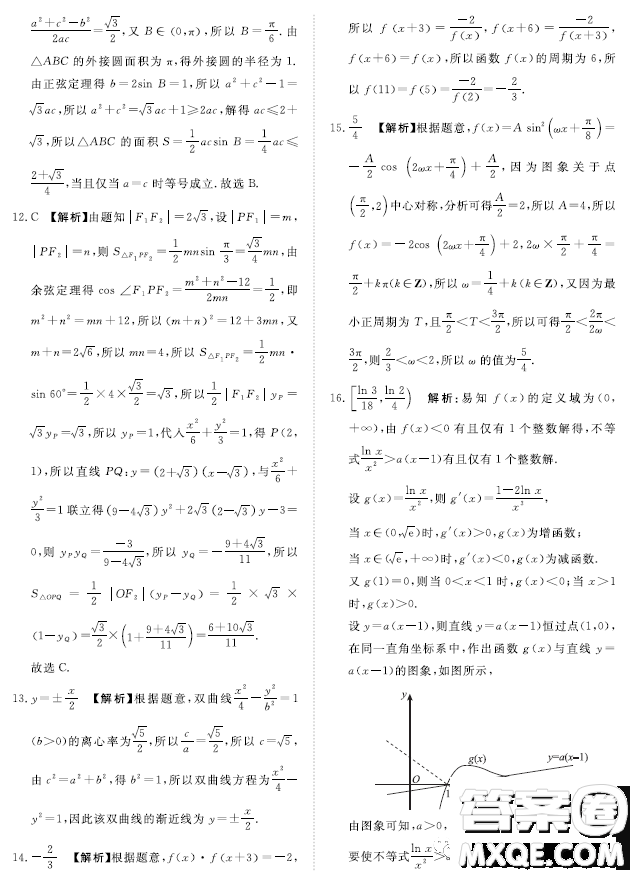 2023屆普通高等學校招生全國統(tǒng)一考試青桐鳴大聯(lián)考3月高三理科數(shù)學試卷答案