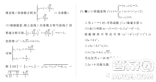 2023屆普通高等學校招生全國統(tǒng)一考試青桐鳴大聯(lián)考3月高三理科數(shù)學試卷答案
